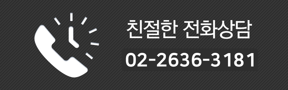 친절한전화상담