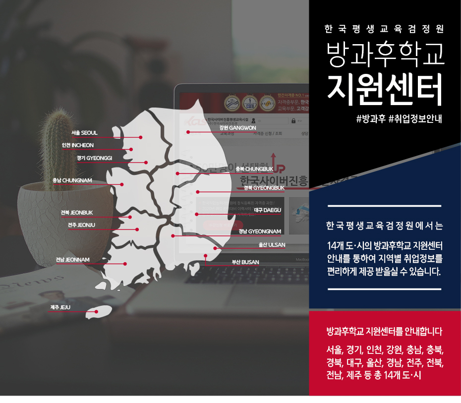 방과후학교지원센터